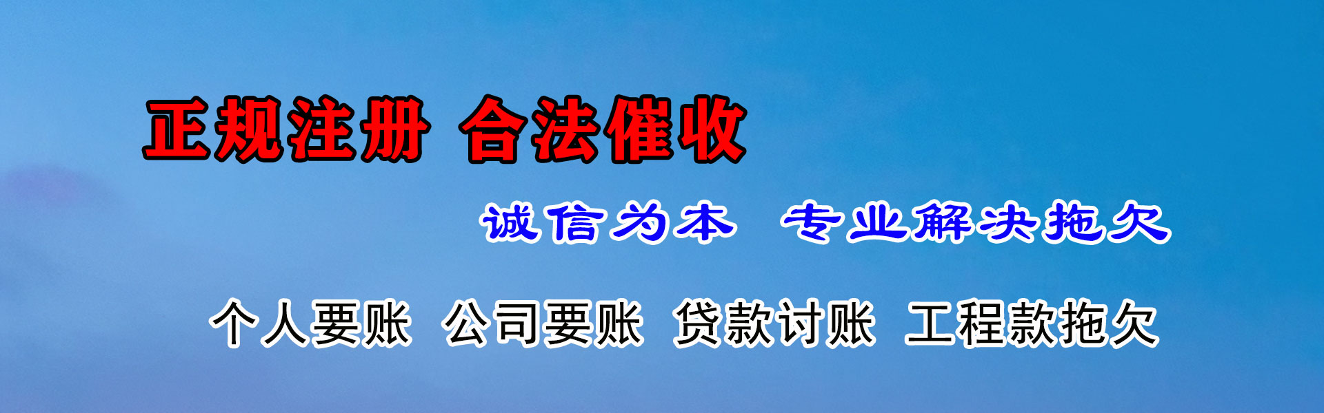 琼海讨账公司